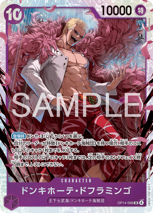 Donquixote Doflamingo (SR)