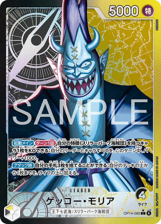 Gecko Moria (P-L)
