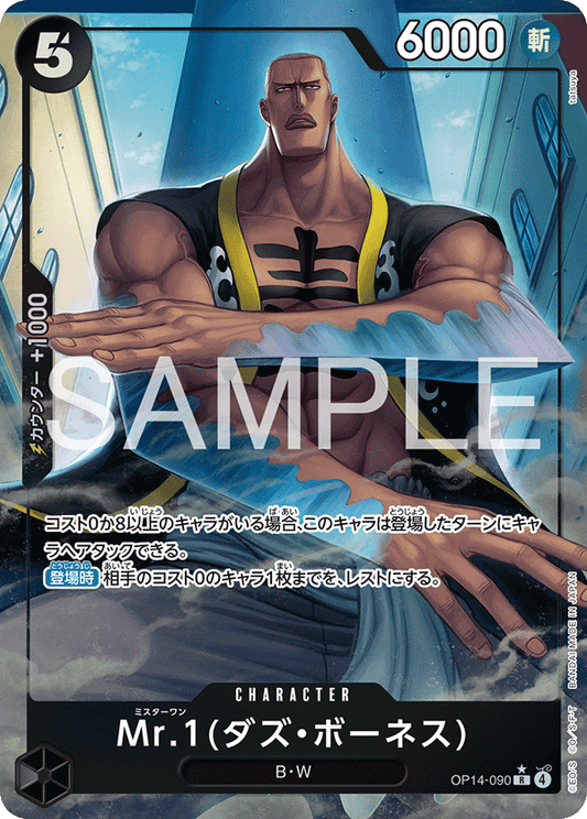 Mr.1(Daz.Bonez) (P-R)