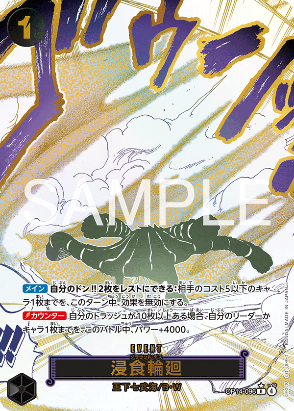 Ground Death (P-R)