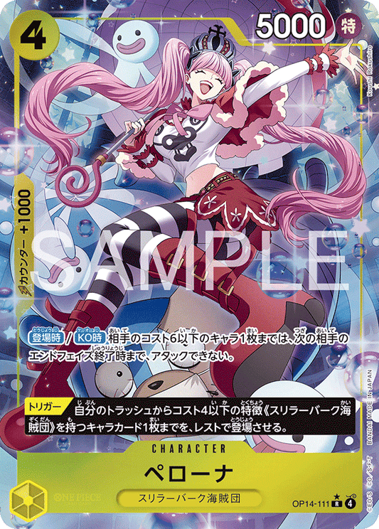 Perona (P-R)