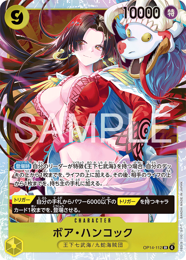 Boa Hancock (SR)