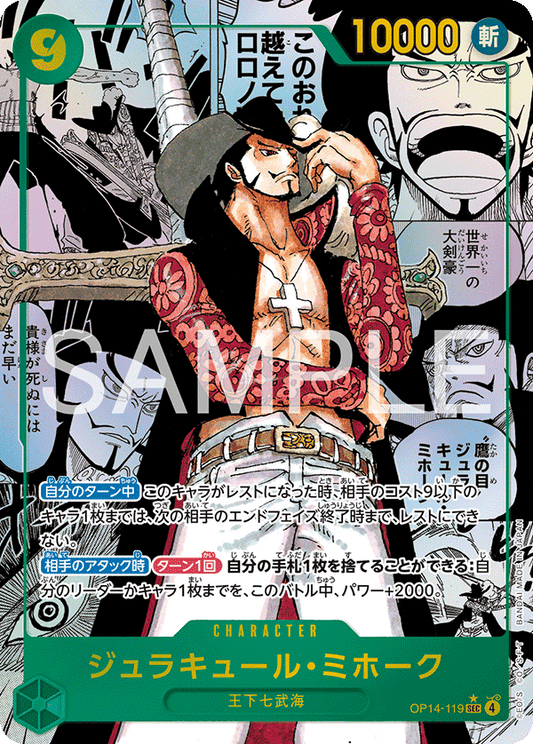 Dracule Mihawk (MANGA)
