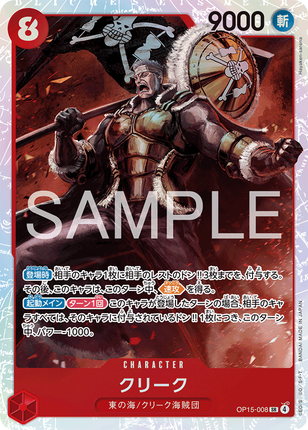 Krieg (SR)