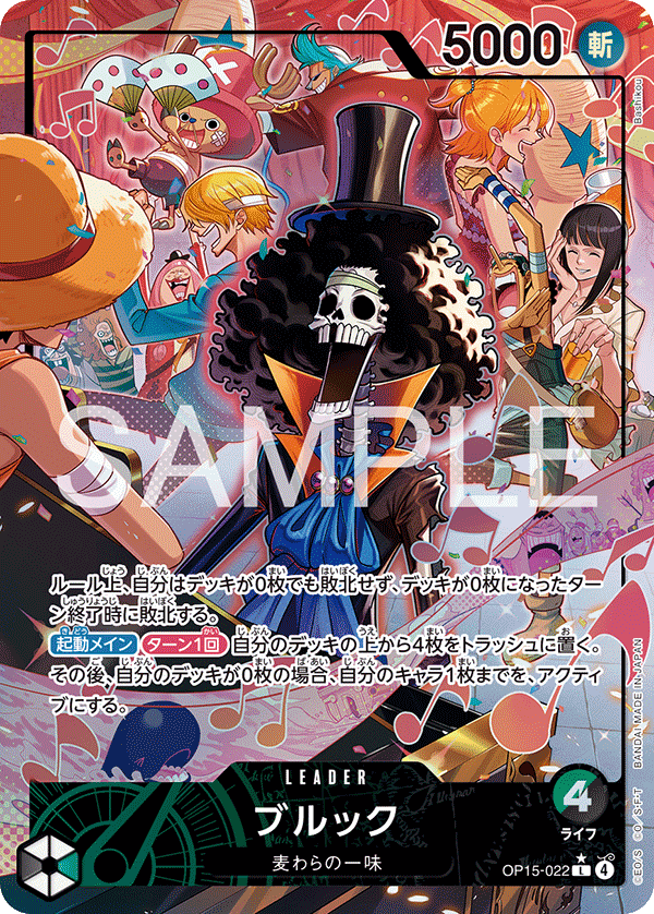 Brook (P-L)