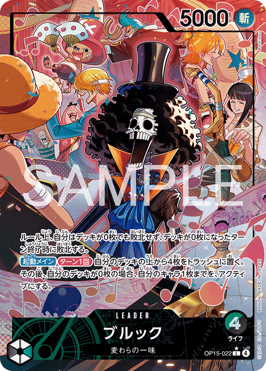 Brook (P-L)