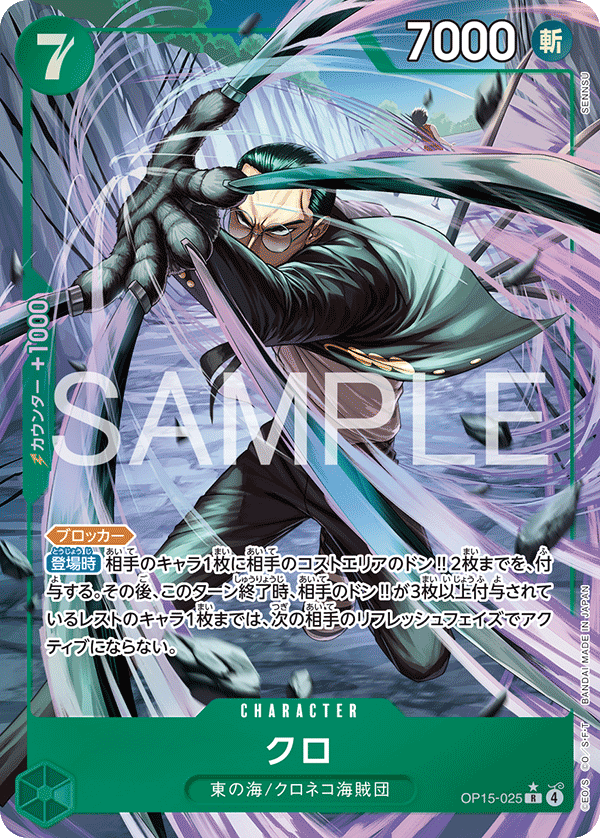 Kuro (P-R)