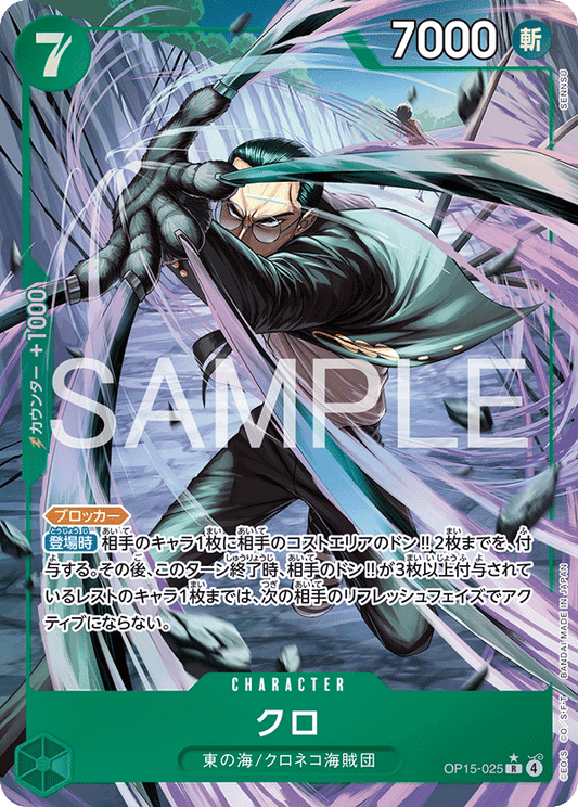 Kuro (P-R)