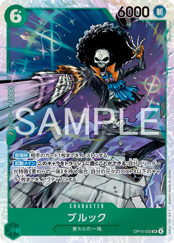 Brook (SR)