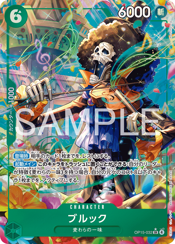 Brook (P-SR)