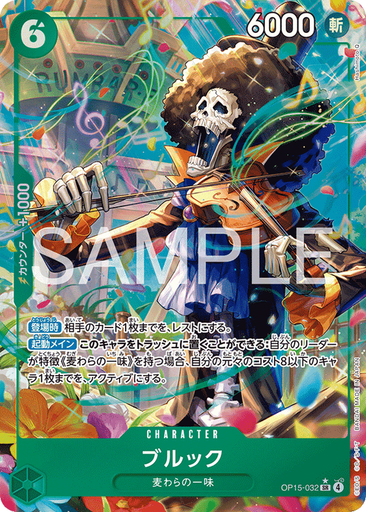 Brook (P-SR)