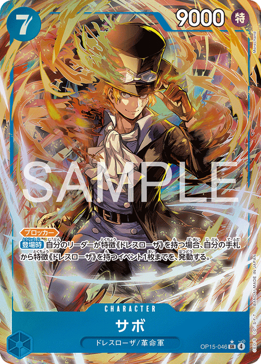 Sabo (P-SR)