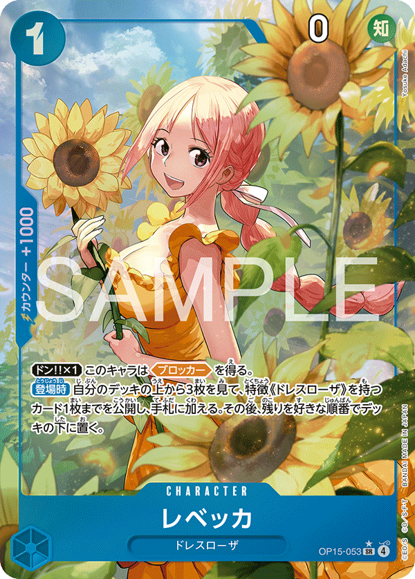 Rebecca (P-SR)