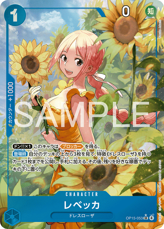 Rebecca (P-SR)