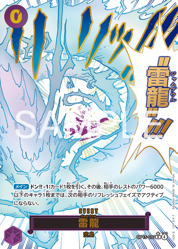 Lightning Dragon (P-R)