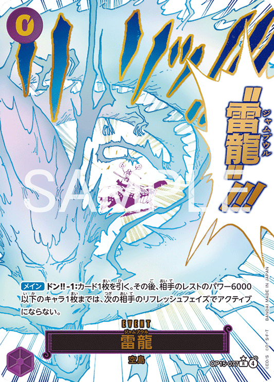 Lightning Dragon (P-R)