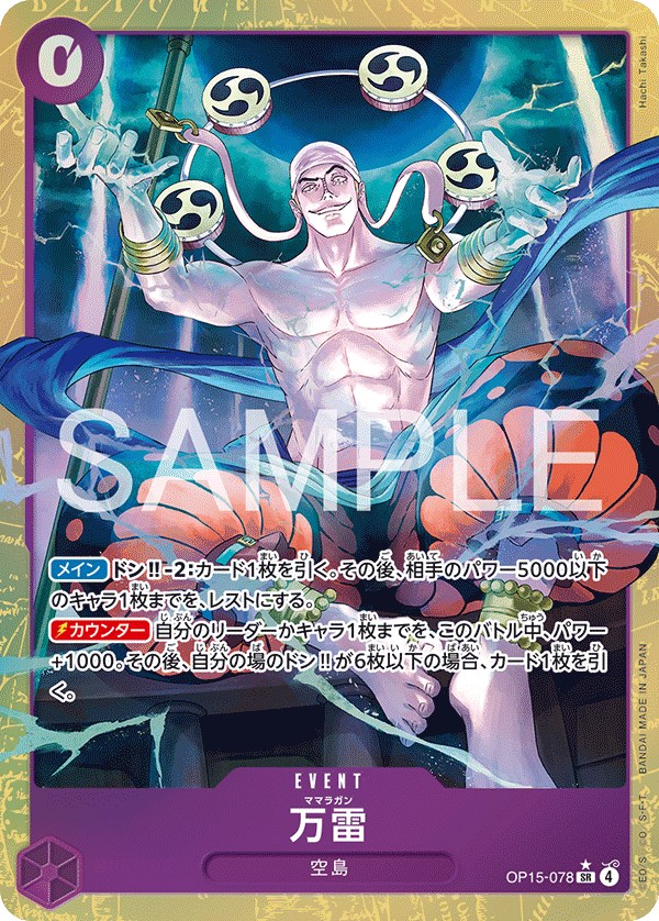 Mamaragan (P-SR)