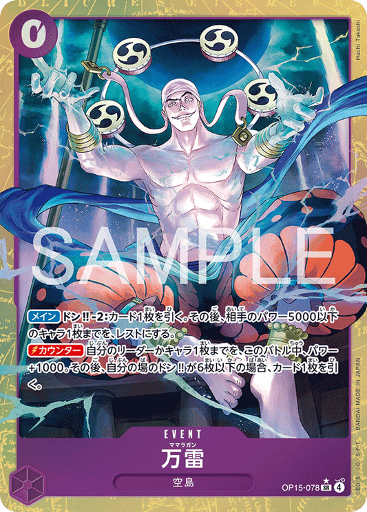 Mamaragan (P-SR)
