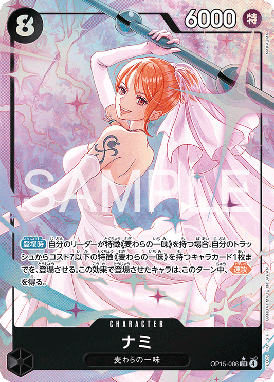 Nami (P-SR)