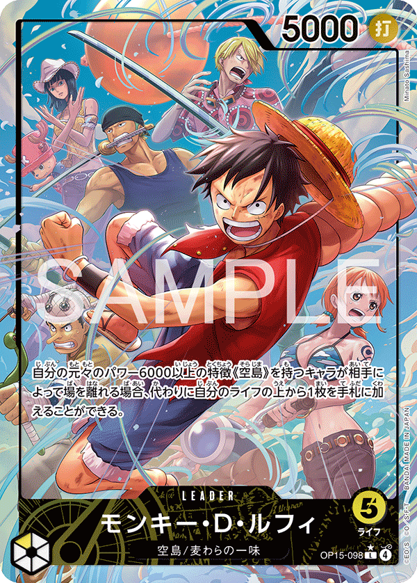 Monkey.D.Luffy (P-L)