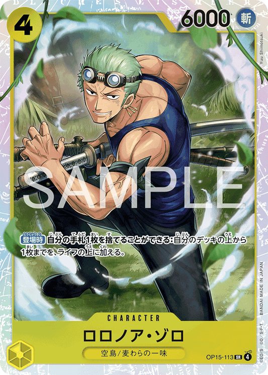 Roronoa Zoro (SR)