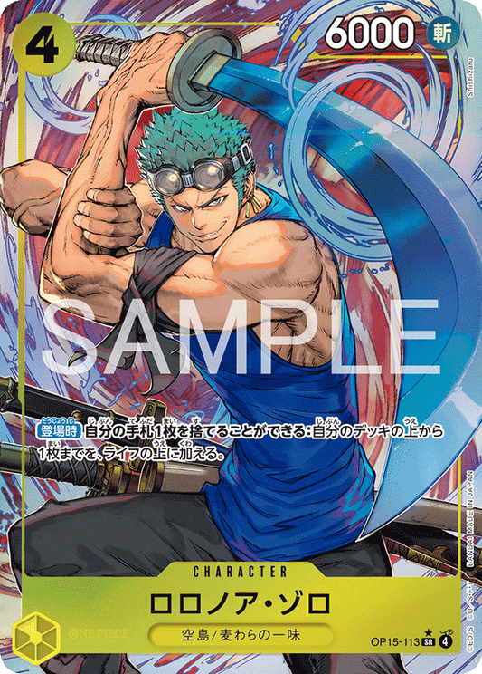 Roronoa Zoro (P-SR)