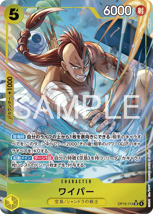 Wyper (P-SR)