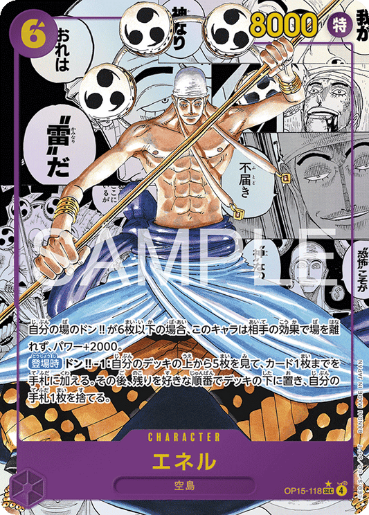 Enel (MANGA)