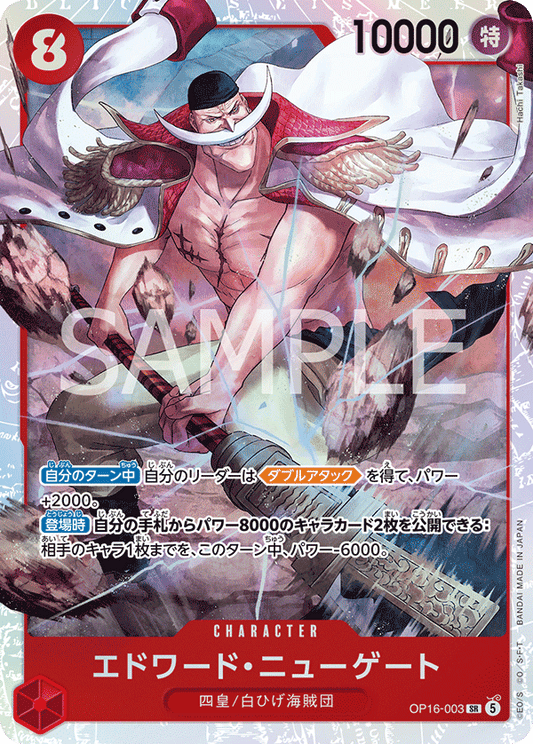 Edward Newgate (SR)