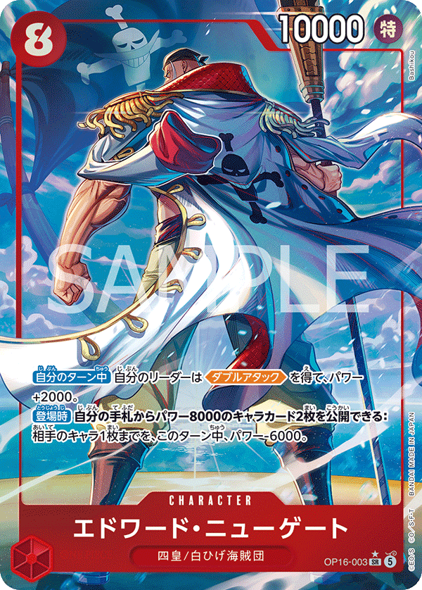 Edward Newgate (P-SR)