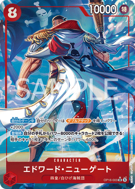 Edward Newgate (P-SR)
