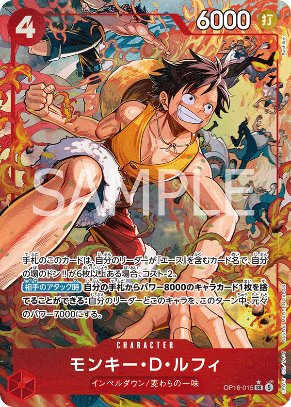 Monkey D. Luffy (P-SR)