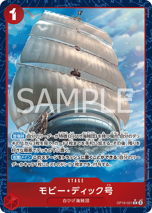 Moby Dick (P-R)