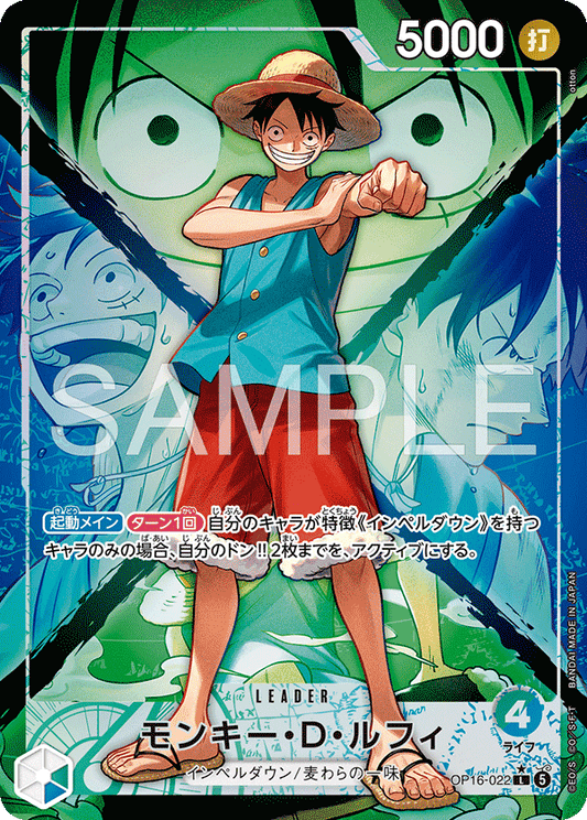 Monkey D. Luffy (P-L)