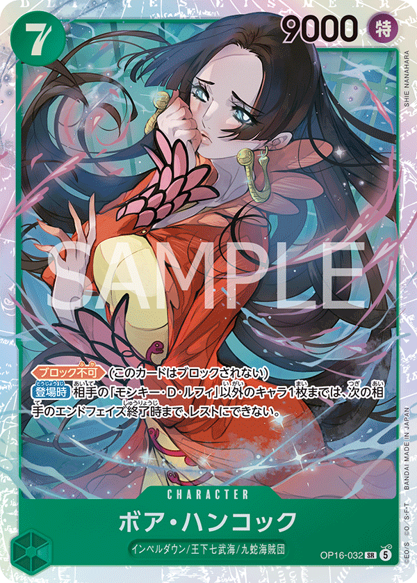 Boa Hancock (SR)
