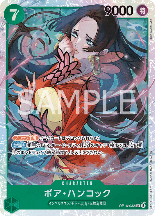Boa Hancock (SR)