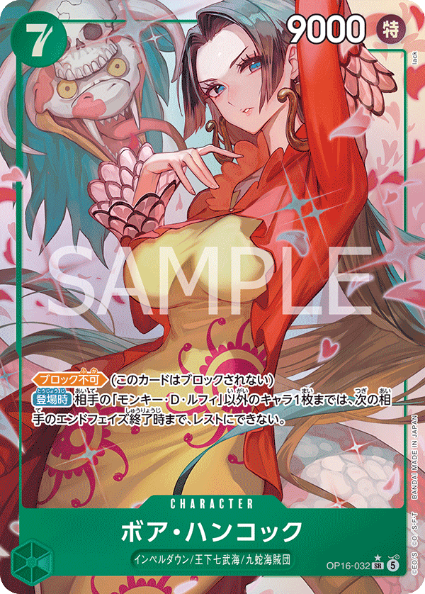 Boa Hancock (P-SR)