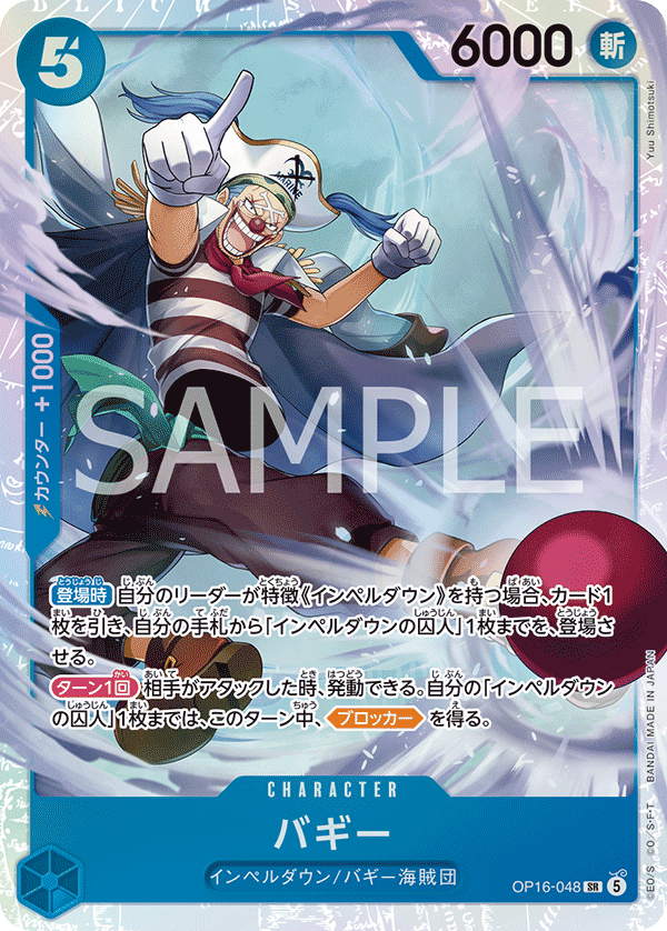 Buggy (SR)