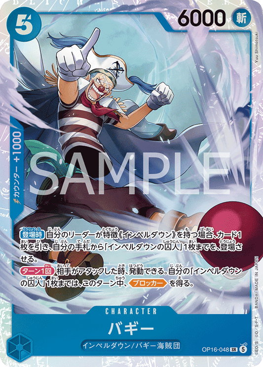 Buggy (SR)