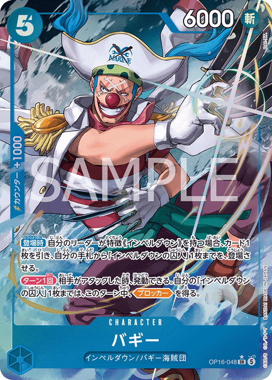 Buggy (P-SR)