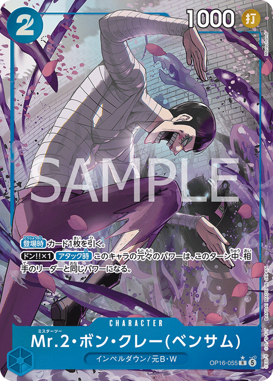 Mr. 2: Bon Clay (Bentham) (P-R)