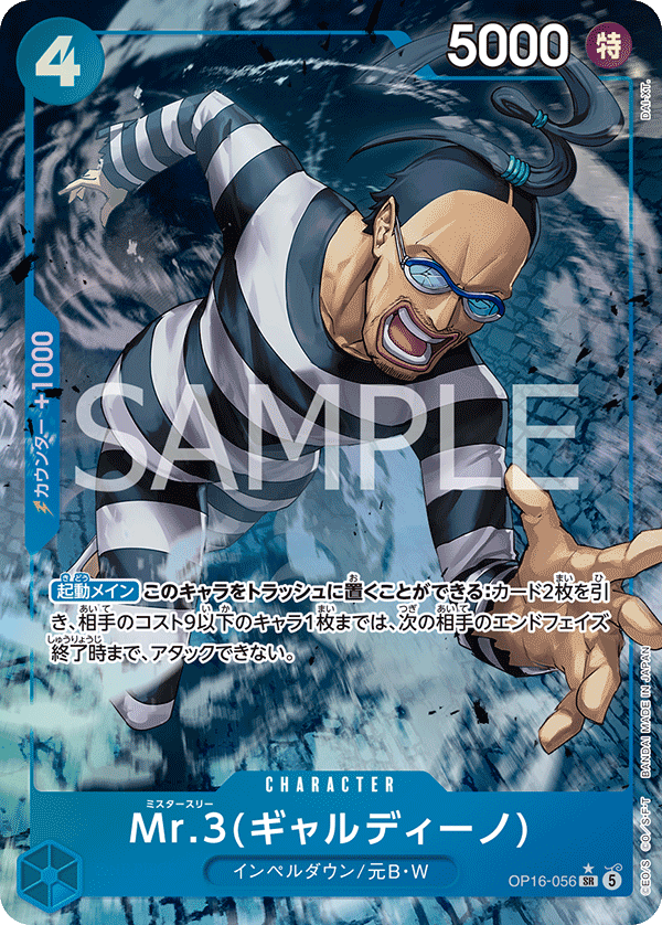 Mr. 3 (Gardino) (P-SR)
