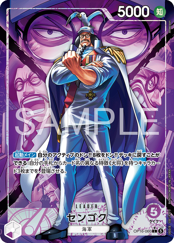 Sengoku (P-L)