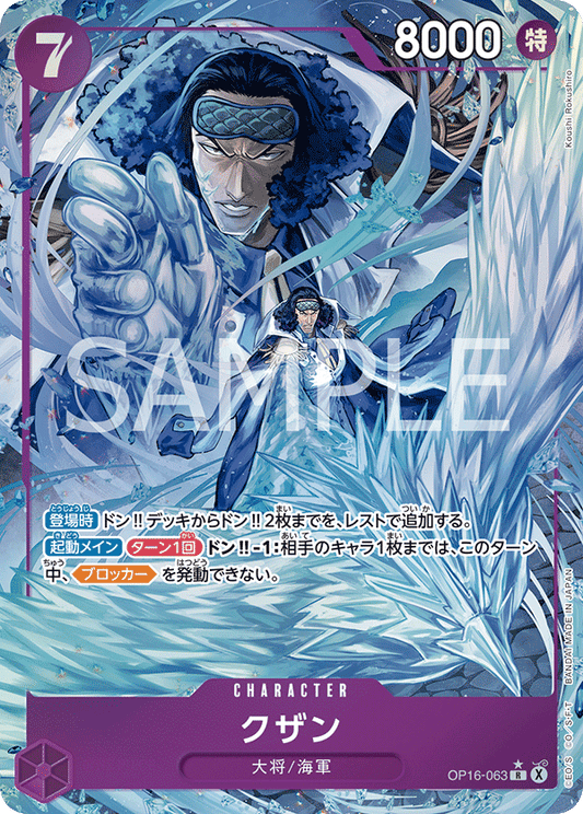 Kuzan (P-R)