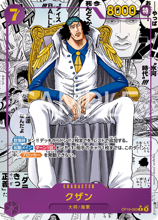 Kuzan (MANGA)