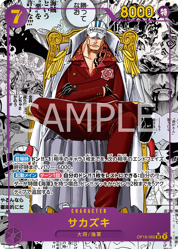 Sakazuki (MANGA)