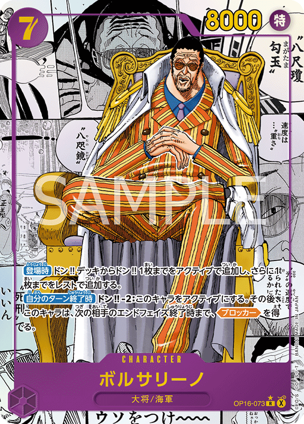 Borsalino (MANGA)