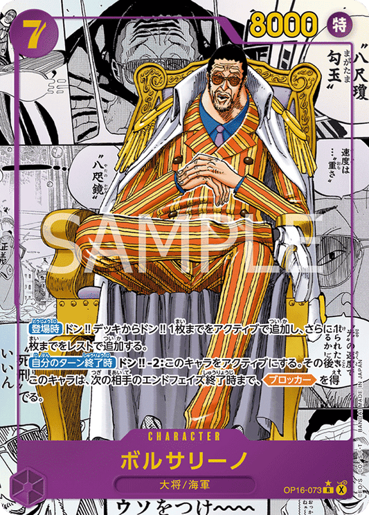 Borsalino (MANGA)