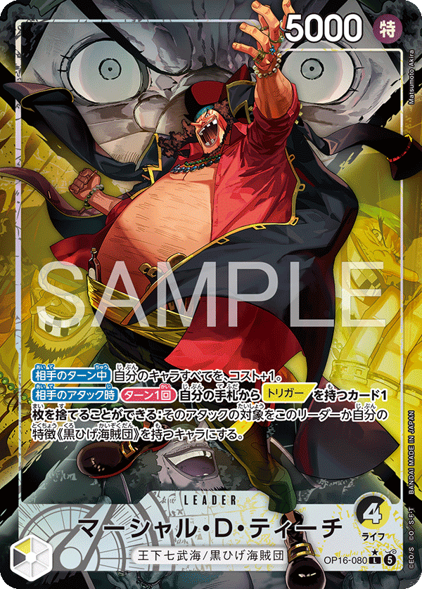 Marshall D. Teach (P-L)