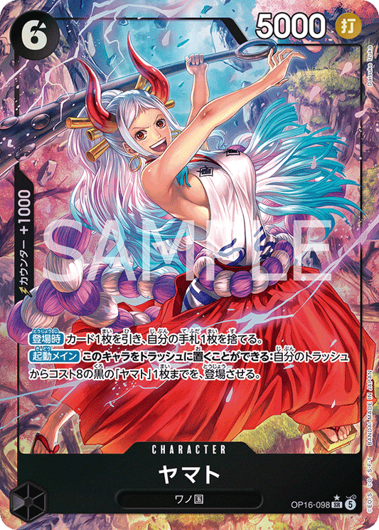 Yamato (P-SR)